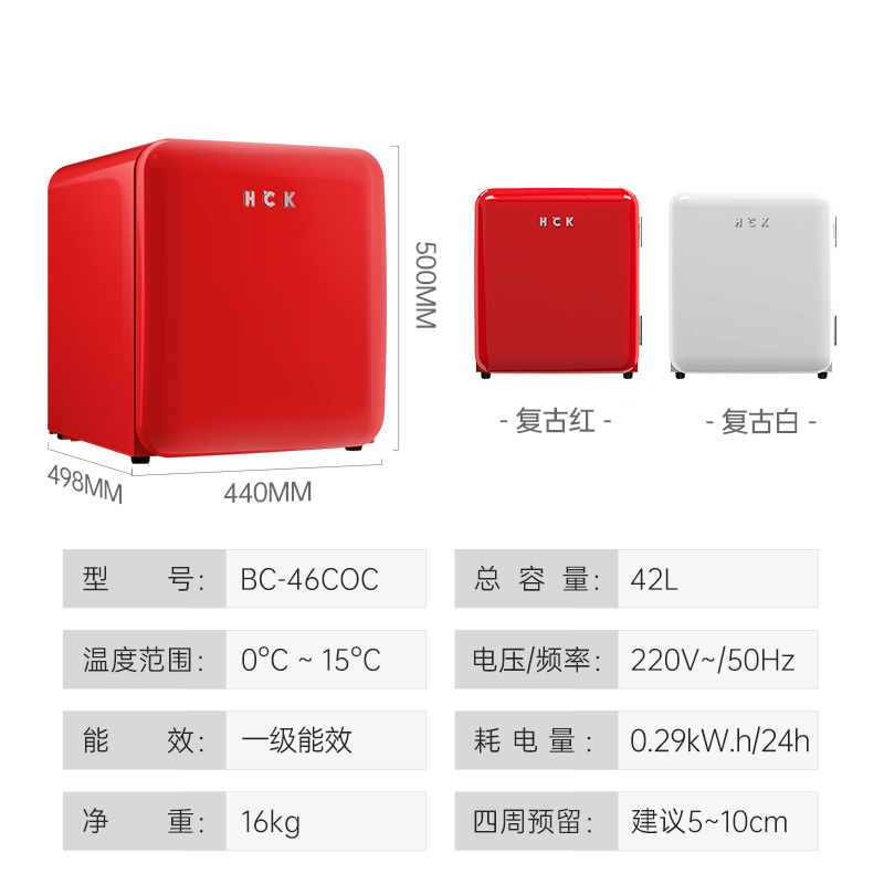 HCK哈士奇化妆品专用冰箱复古小型迷你护肤品面膜美容美妆香水,淘宝优惠券,粉丝福利购,淘宝优惠卷