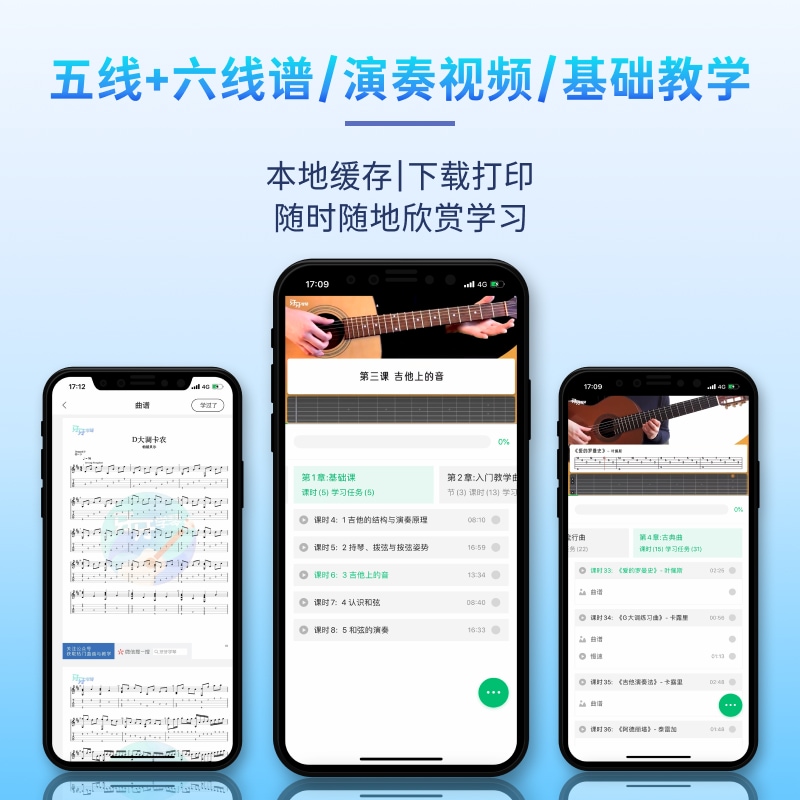 指弹古典吉他谱集持续更新 五线六线谱 带视频 入门进阶 牙牙学琴