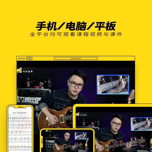 哎呀音乐吉他和弦乐理系统教程 133天入门到精通视频课 niko小烨 - 图0