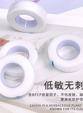 ynjnmofo透气胶防水服帖美睫专用
