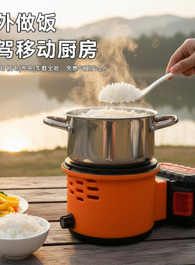 充电户外露营多功能迷你电陶炉