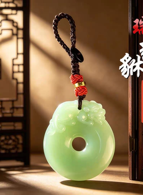 【师傅推荐】臻品.祥瑞貔貅平安扣男女通用随身汽车内饰品钥匙挂