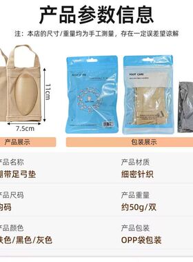 足弓支撑鞋垫扁平足舒适垫足弓垫透气久站偏平足工学直腿厂家