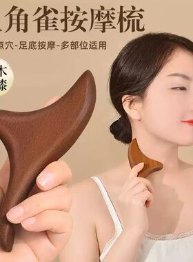 檀木拨筋棒按脚底按摩工具手持式三角雀穴位按摩器足底足疗棒点穴
