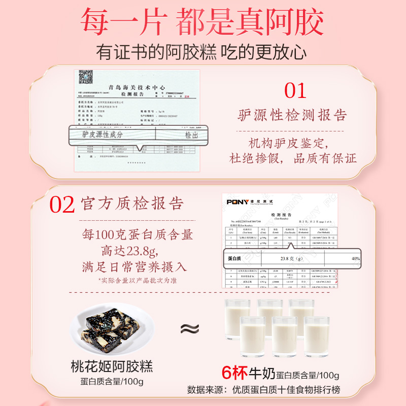 东阿阿胶桃花姬阿胶糕180g礼袋装官方旗舰店正品阿胶长辈送礼推荐-图2