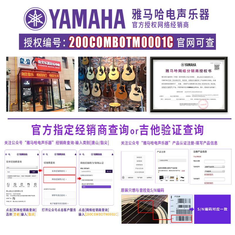 YAMAHA雅马哈FG830/FS830/FGX830C/FSX830C/FG850/FS850单板吉他 - 图1