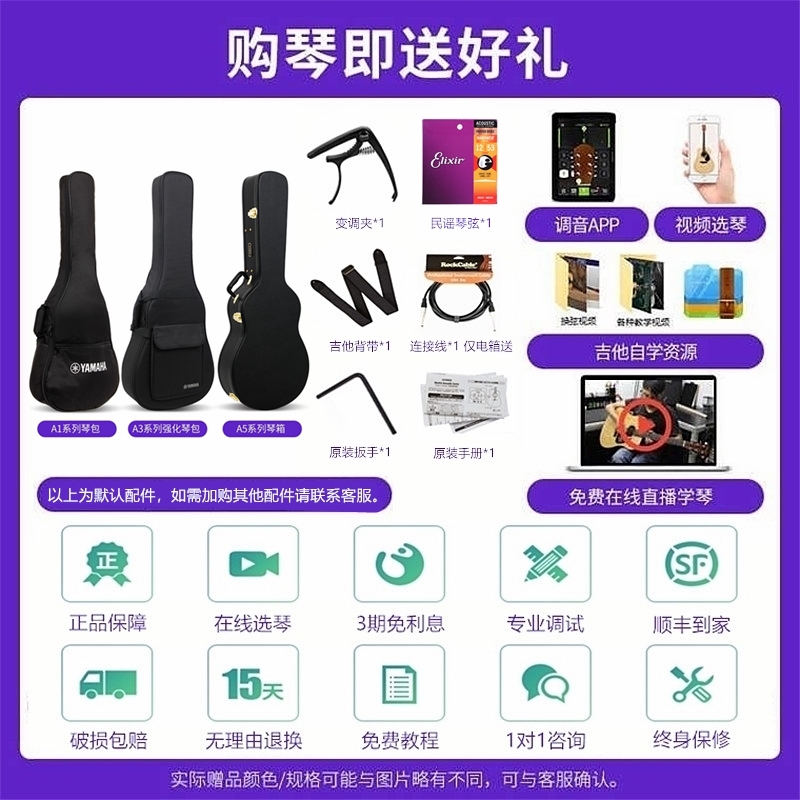 指尖乐器专营店YAMAHA雅马哈A1R A3R AC3R A5R全面单板电箱民谣木吉他它40寸41寸2
