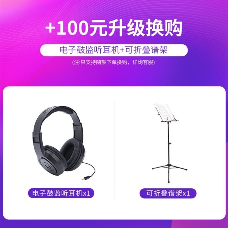 指尖乐器专营店YAMAHA雅马哈DTX522 532 582K电子鼓成人新手静音折叠演出专业3