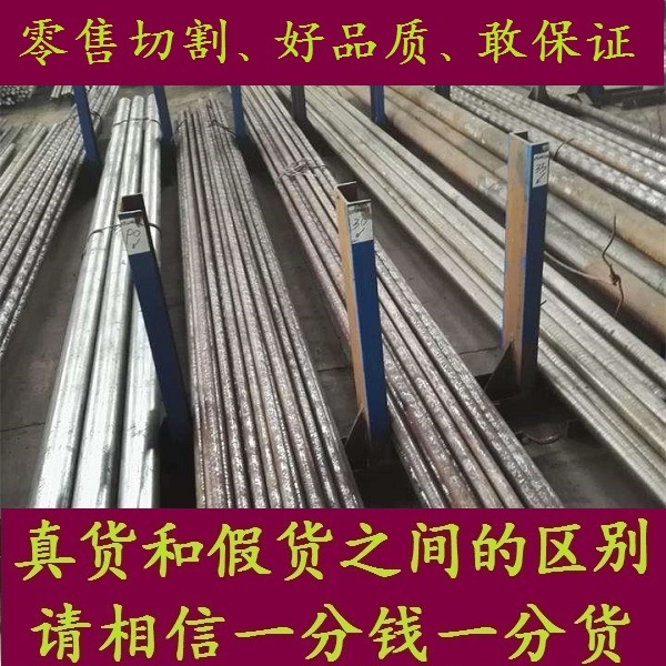 SUS321圆钢_17-7PH元钢棒材_0Cr25Ni20材料_4Cr13圆棒_S17400棒料 - 图0