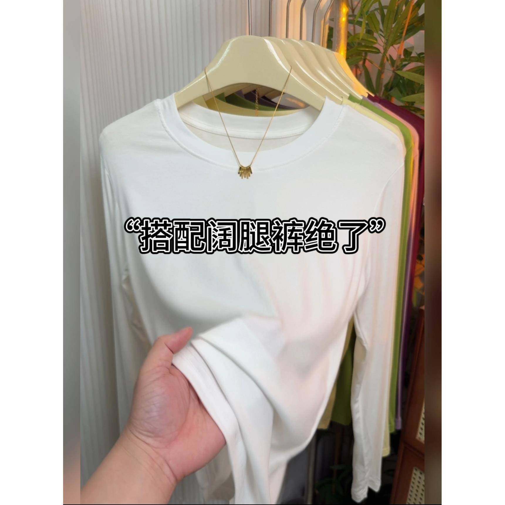 2026春春新款透气长袖t恤女士时尚容易匹配宽松修身休闲薄内0118w,淘宝优惠券,粉丝福利购,淘宝优惠卷