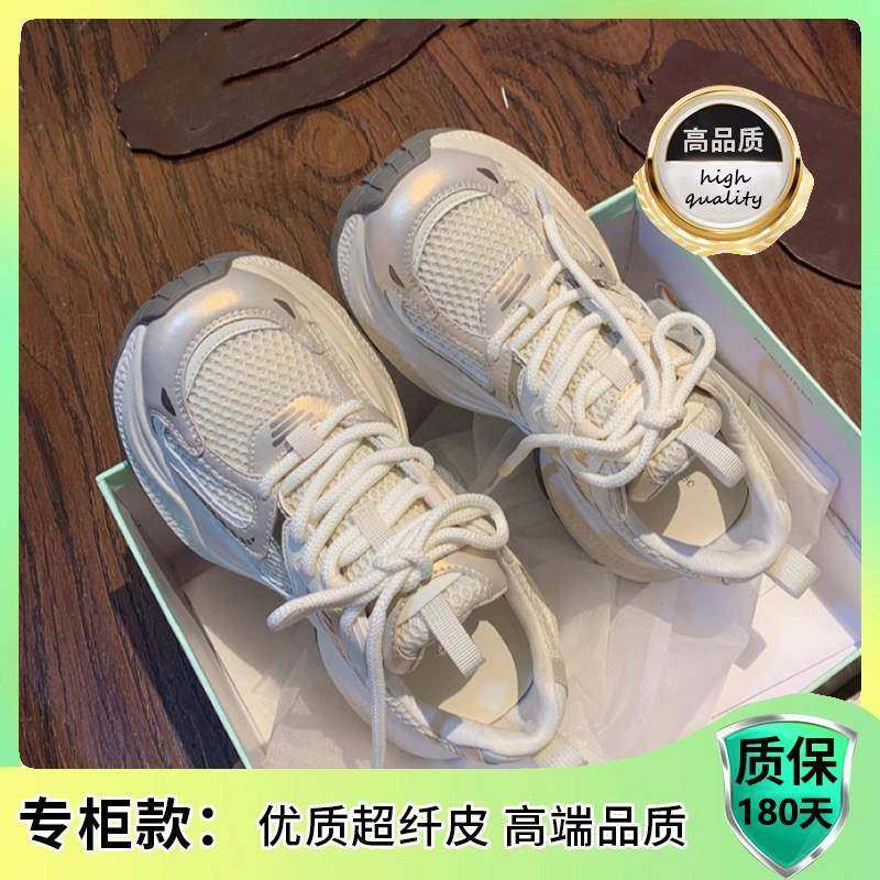 厚底老爹鞋女款2026春夏新款透气休闲运动女鞋百搭小白鞋0126w,淘宝优惠券,粉丝福利购,淘宝优惠卷