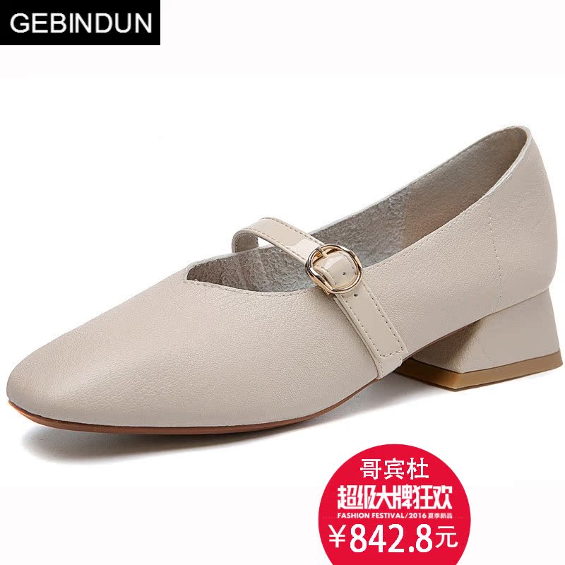 哥宾杜旗舰店GEBINDU浅色单鞋女中跟杏色鞋子2018韩版百搭乐福鞋方头方根平头1