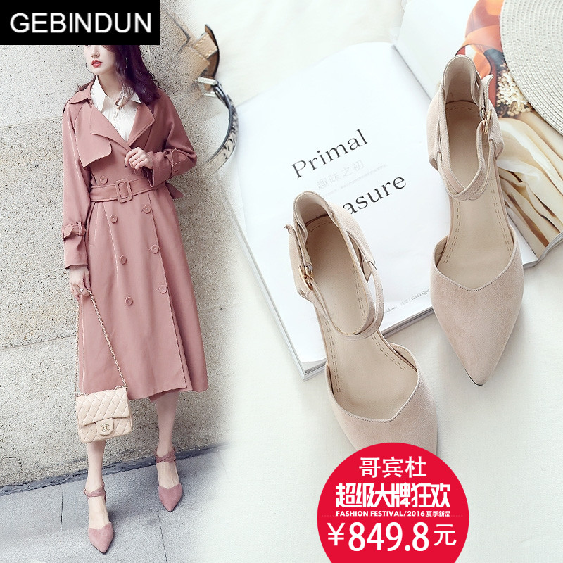 哥宾杜旗舰店GEBINDU磨砂真皮包头侧空方根裸色单鞋女粗跟2018新款百搭韩版包0