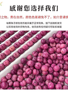 杨梅飘花菩提散珠手工diy屁桃手串饰品配件菩提根佛珠文玩串珠女