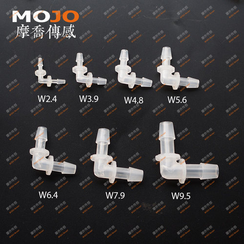 变径弯头 W8x4 塑料PE软管宝塔接头 8mm转4mm转换头（10个） - 图1
