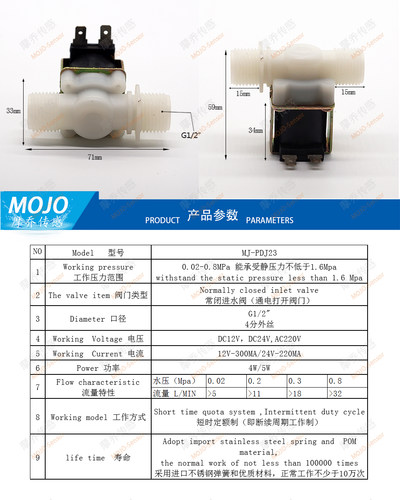电磁阀 MJ-PDJ23 4分塑料饮水机/热水器常用进水阀 放水阀无压阀 - 图2