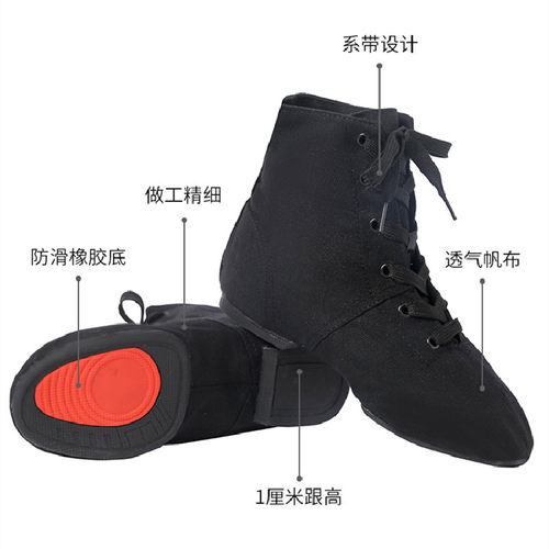 室外胶底高帮爵士鞋软底舞蹈鞋帆布练功鞋女黑色舞鞋教师鞋广场舞 - 图1