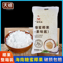 Wide Jubilee Candied Coconut Fruit Grain 1KG* 12 Bags Whole Box Hainan Coconut Fruit Pulp Pearl Milk Tea Shop Special Raw Materials