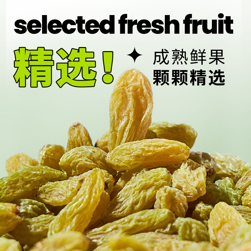 广禧绿葡萄干500g新疆无籽即食商用大颗冰粉水果捞配料奶茶店专用-图1