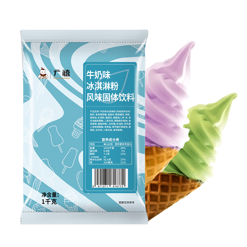 广禧软冰淇淋粉1KG自制diy雪糕冰激凌商用哈根达斯圣代甜筒原料 - 图3