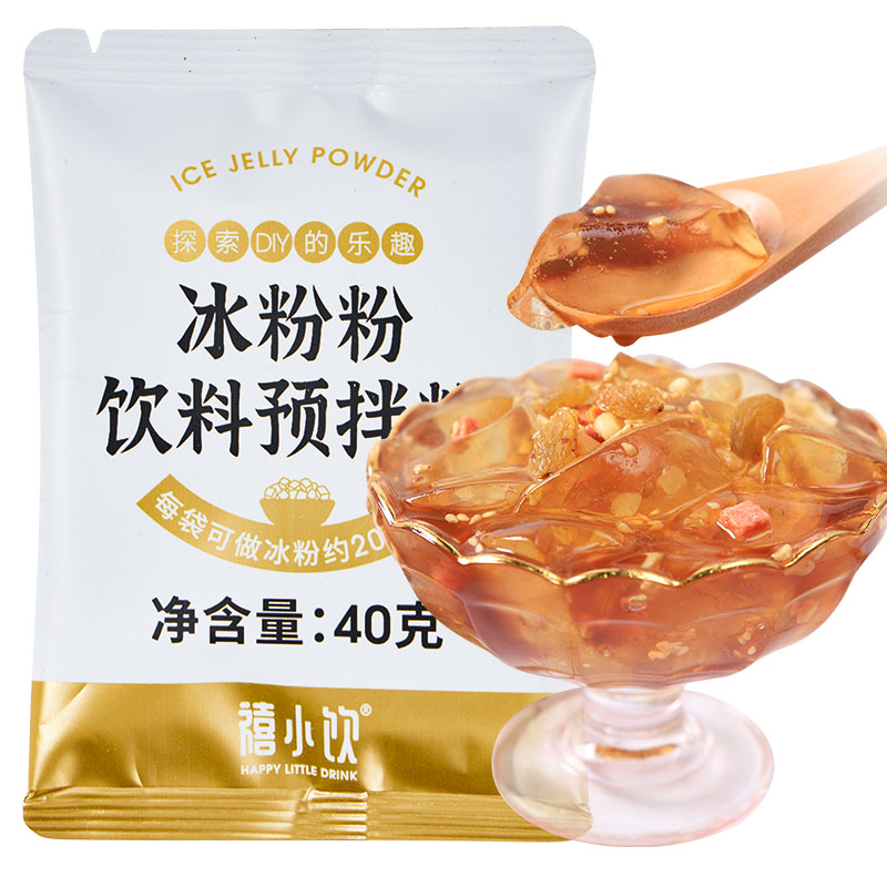 禧小饮冰粉粉 冰粉自制家用伴侣白凉粉摆摊商用专用原配料组合 - 图3