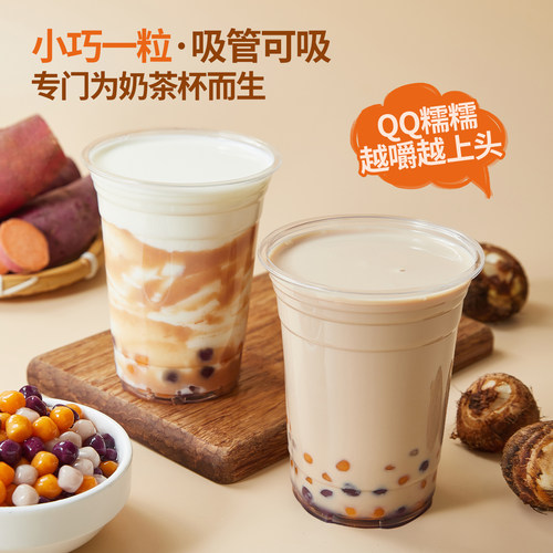 广禧冷冻彩色小芋圆500G可吸成品商用西米露小丸子珍珠奶茶店专用 - 图1
