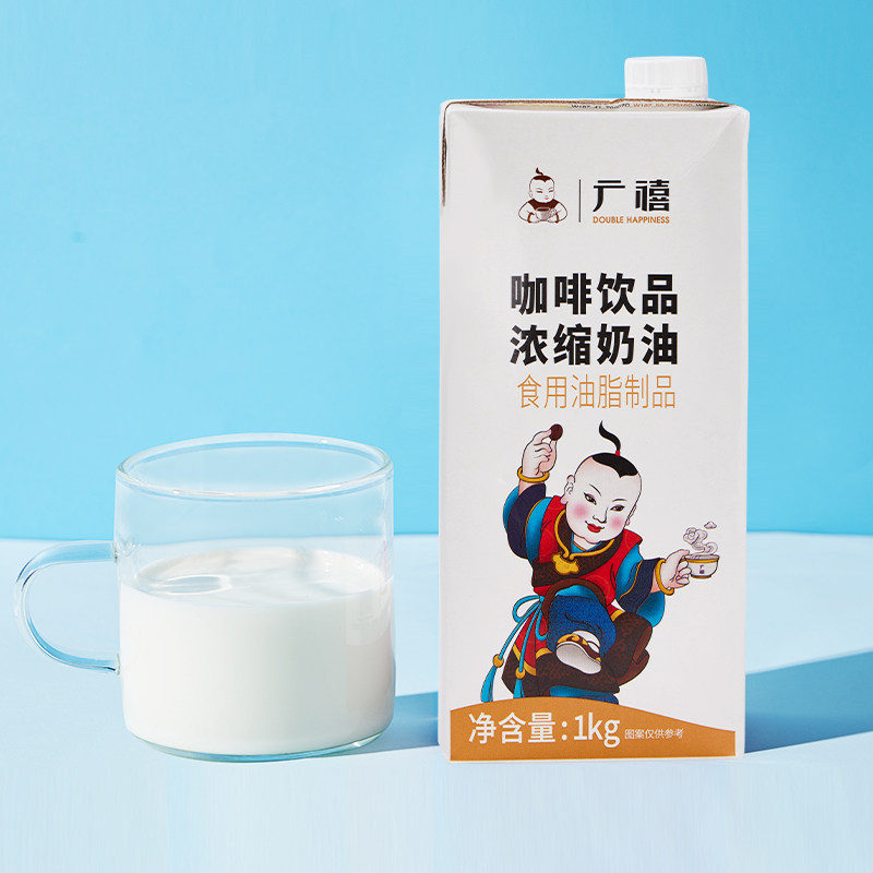 广禧咖啡奶1KG浓缩植脂淡稀奶油茶饮咖啡饮品专用奶伴商用原料,淘宝优惠券,粉丝福利购,淘宝优惠卷
