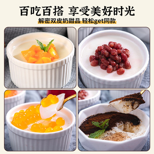 广禧优品双皮奶粉正宗港式双皮奶摆摊专商用冻粉家用姜汁撞奶布丁 - 图2