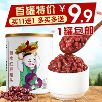 Wide Jubilee Red Bean Canned 950g Red small bean sauce waist honey cooked sugar Nahoney beans i.e. special raw materials for roasted milk tea shop