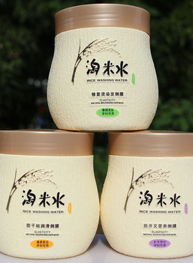贝都因淘米水洗护发素温和润养补充养分防干枯营养倒膜焗油膏
