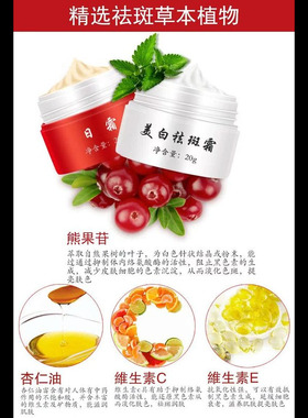 凯瑞琳祛斑霜美白日霜晚霜黄褐斑雀斑晒斑老年斑瓶康恩威精华特证