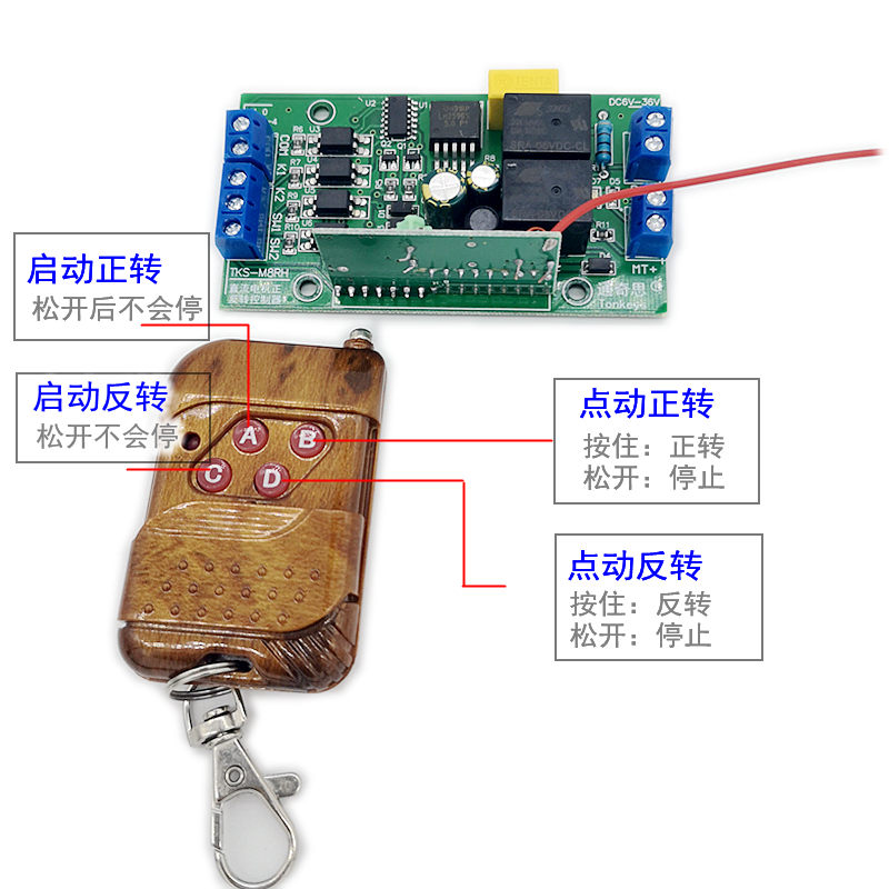 带遥控 直流电机正反转控制器带限位宽电压驱动模块升降控制直销 - 图0