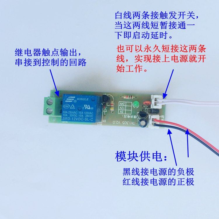 触发型延时继电器模块0~60分钟继电器模块精准设置定时支持预设 - 图2