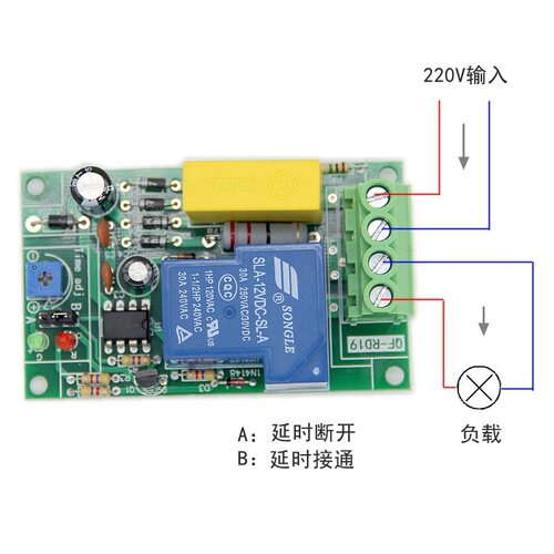 交流220V30A定时继电器模块不需触发跳线选择A延时断开 B后接通 - 图0