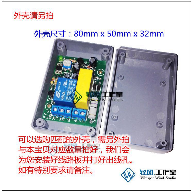 220V延时断电继电器模块/预约开关/10小时定时可调自动断电常开闭 - 图0