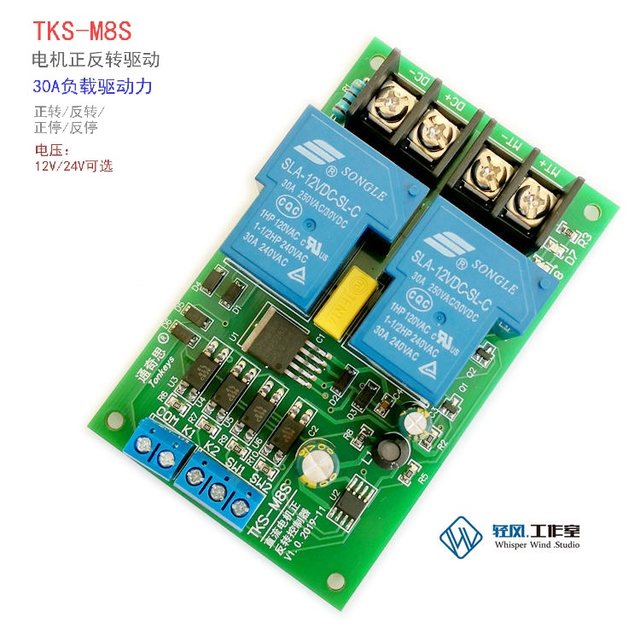 40A DC motor forward and reverse rotation limit and reverse control