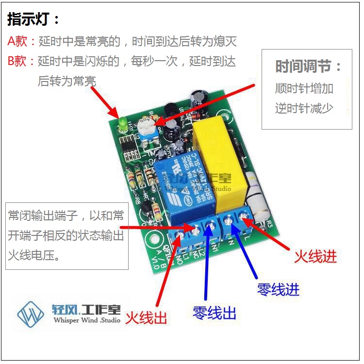 220V延时断电继电器模块/预约开关/10小时定时可调自动断电常开闭 - 图1