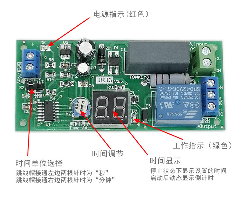 数显定时开关220V带触发延时继电器模块电机动态倒计时启动自动关 - 图2