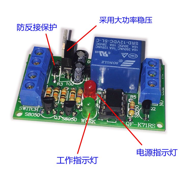 双键开关继电器模块ON OFF 单路RS触发电路 12V24V 自锁模块K71RS - 图0