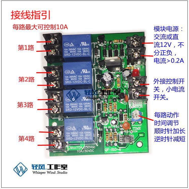 电源时序器板电源时序器板4路10A顺序启动逆序停止配电柜防冲击-图0