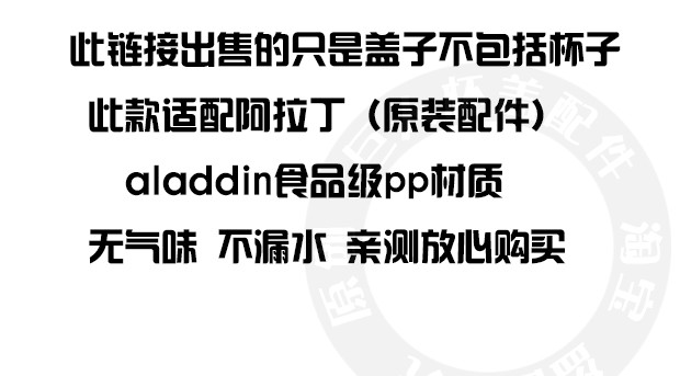 aladdin保温壶盖子 阿拉丁挑战者保温水壶瓶塞子内盖通用杯盖配件 - 图0