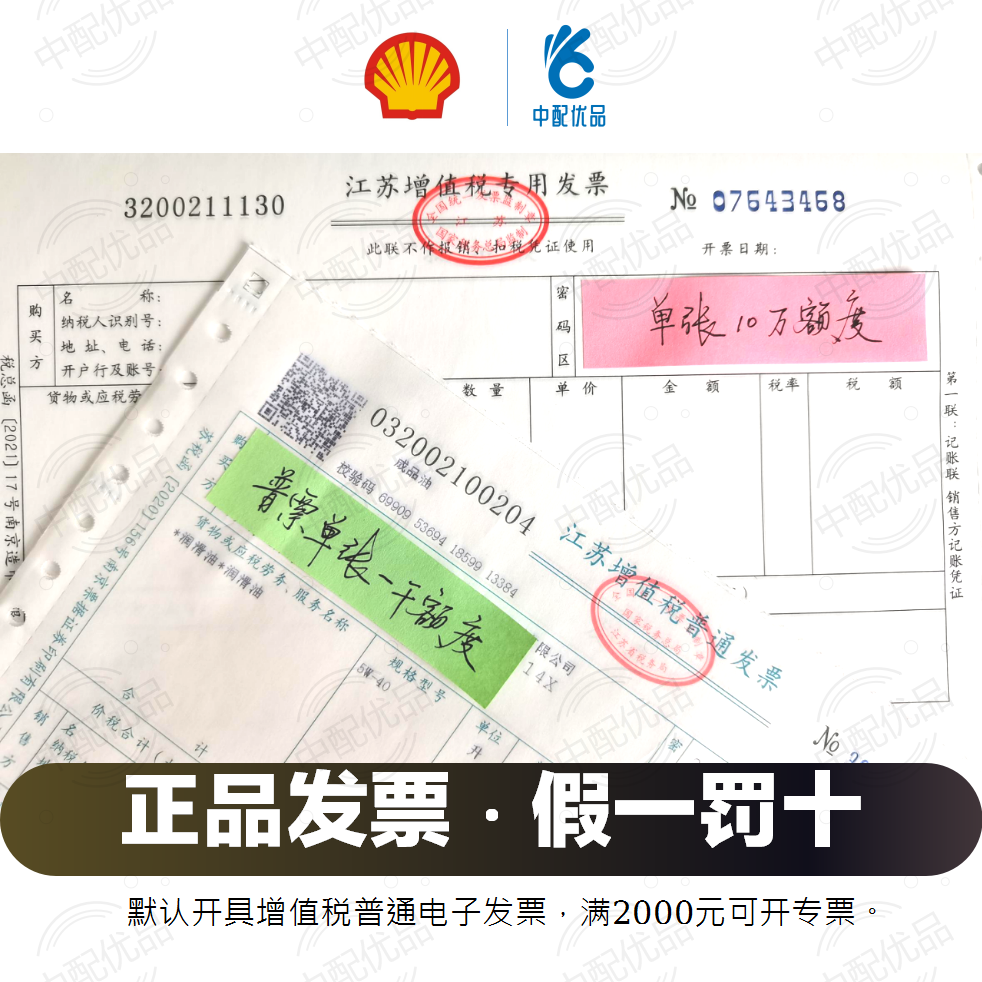 壳牌恒护5w30 5w40 0w20全合成机油欧系C3国六宝马大众vw508蓝油-图2