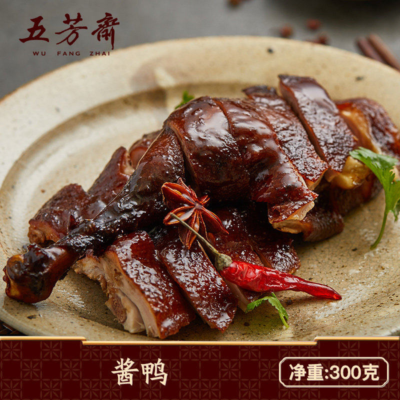 五芳斋酱鸭烧鸡卤牛肉东坡肉肘子火腿酱香肘真空熟食佐餐卤味年货,淘宝优惠券,粉丝福利购,淘宝优惠卷