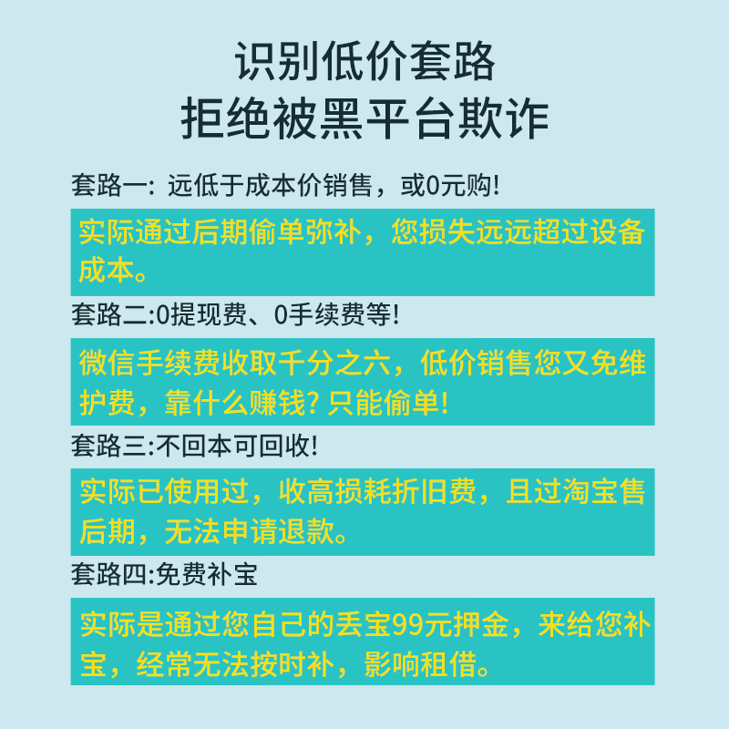 共享充电宝快充扫码商用美团怪兽街电设备付费加盟机器小程序软件