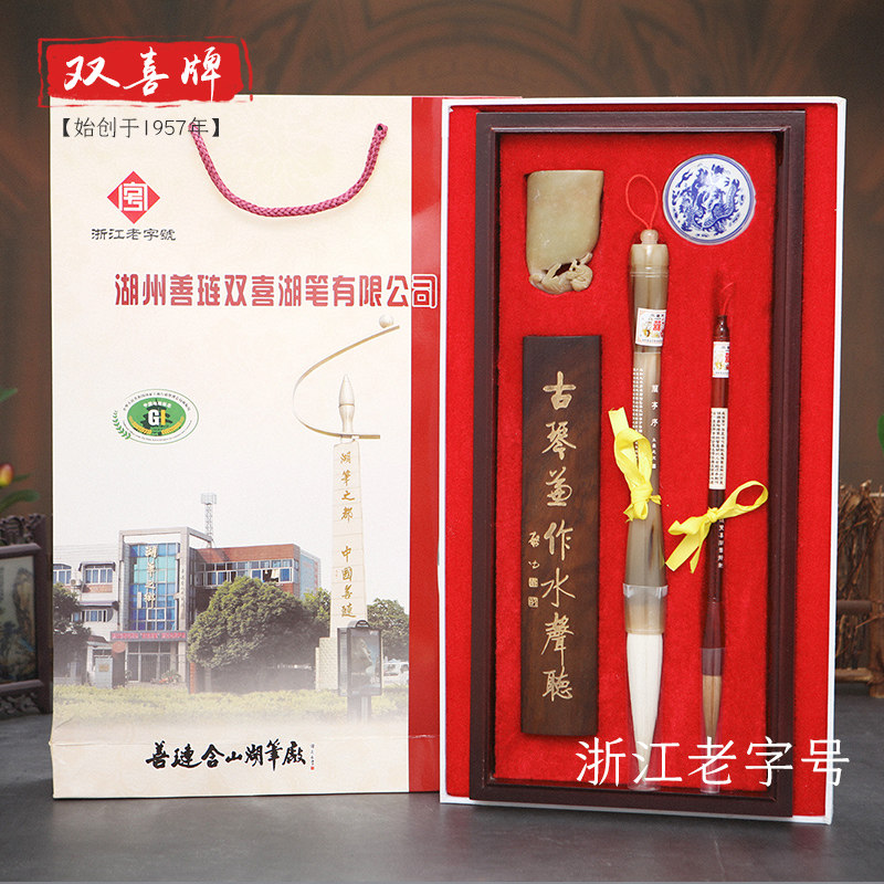 双喜牌 写对联作品用大楷毛笔落款羊毫狼毫礼盒装一套文房四宝书法创作行楷欧体善琏湖笔