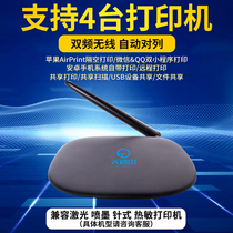 Wireless Print Server Apple AirPrint sepp-empty print mobile phone sepp scan share print