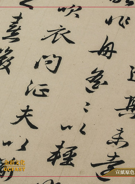 元赵孟頫行书《归去来辞》墨迹本手工精裱宣纸原色超清两倍复制品
