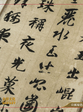 隋 智永《真草千字文》墨迹本1.6倍册宣纸原色超清复制品书法字帖