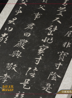 隋代智永宋拓关中本《真草千字文》宣纸两倍册金彩文化超清复制品