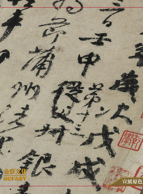 唐代颜真卿《祭侄文稿》墨迹本手工精裱宣纸原色原大超清复制品